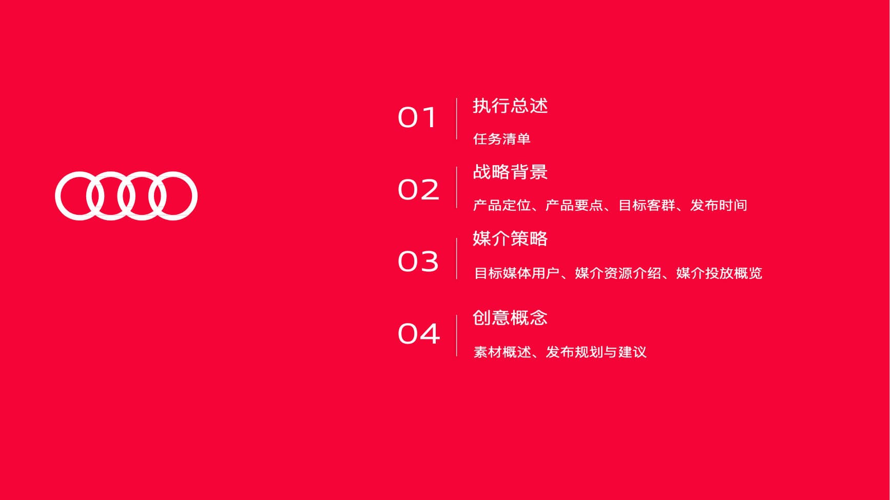 X23 China Local Comms Strategy — p.2