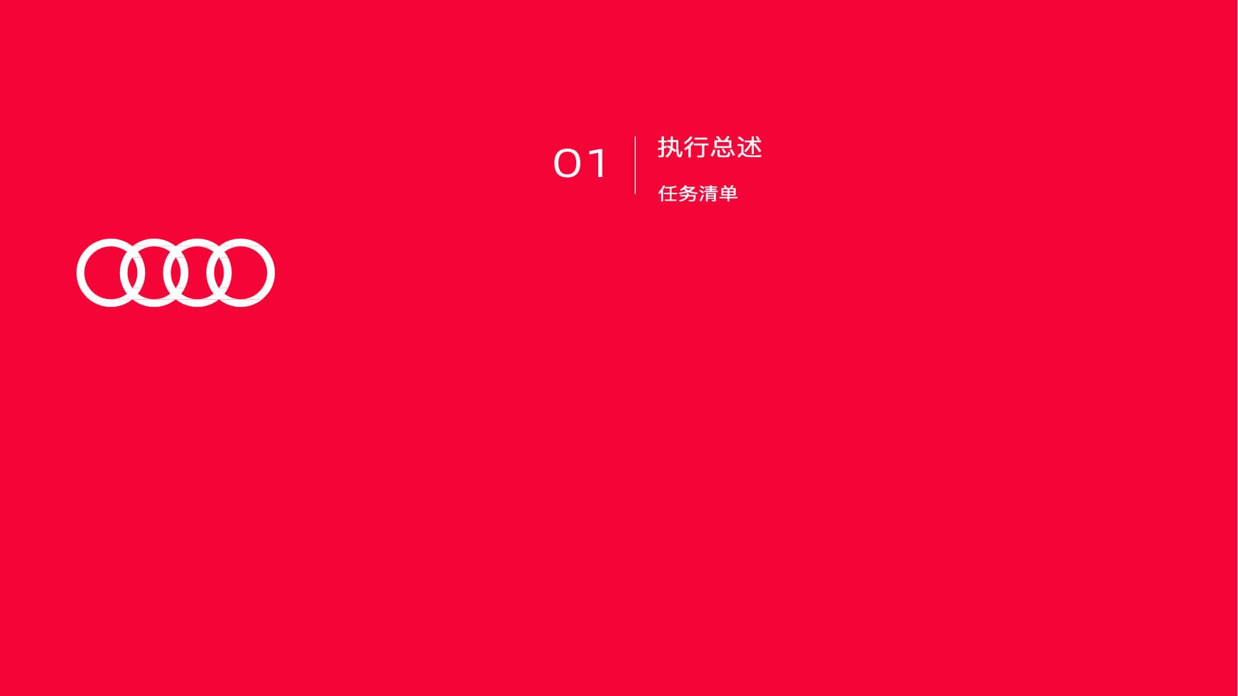 X23 China Local Comms Strategy — p.3