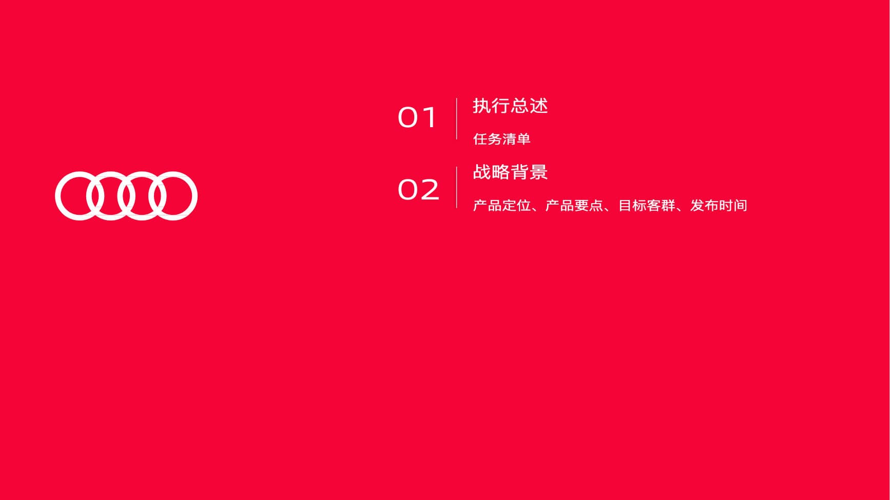 X23 China Local Comms Strategy — p.6