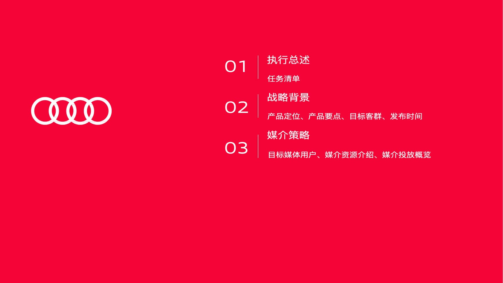 X23 China Local Comms Strategy — p.21