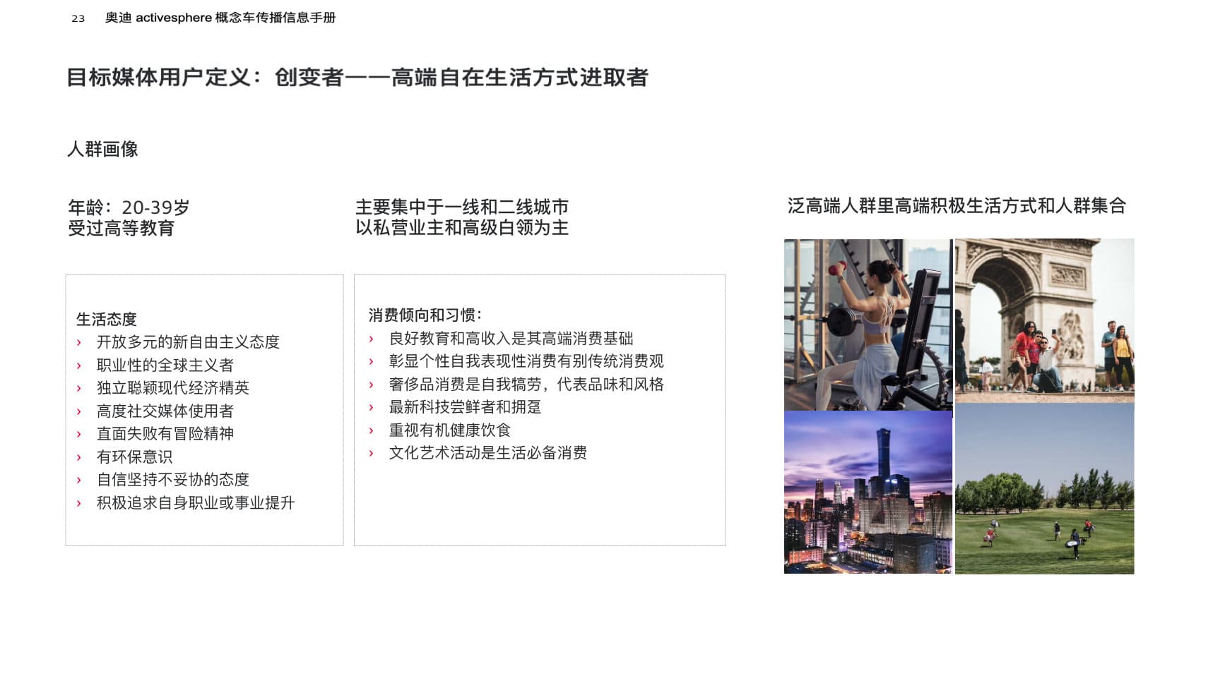 X23 China Local Comms Strategy — p.23