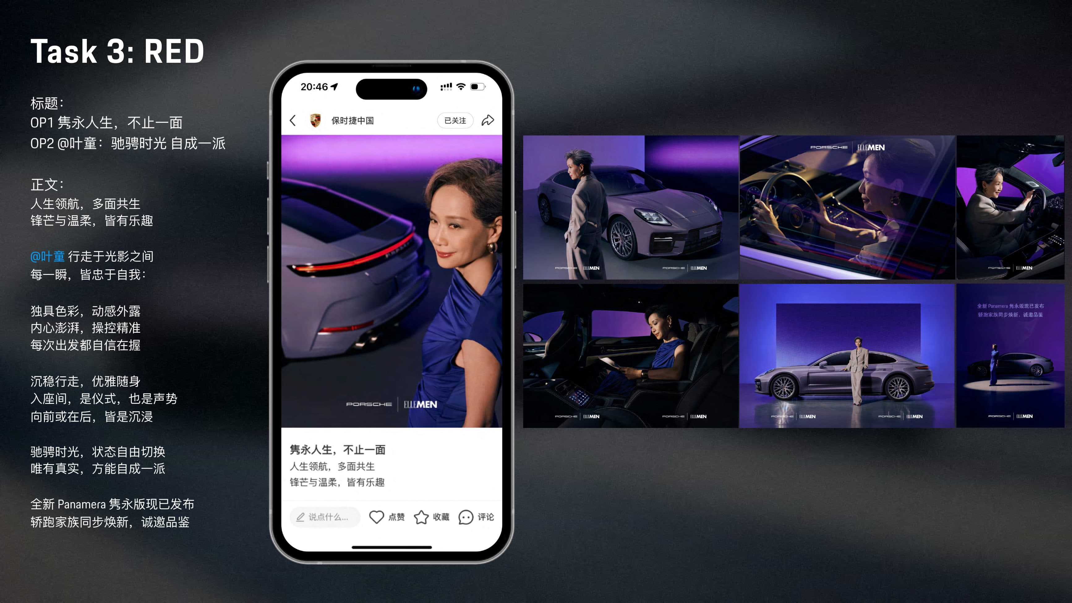 Porsche Social Retainer — Leading Agency — p.118