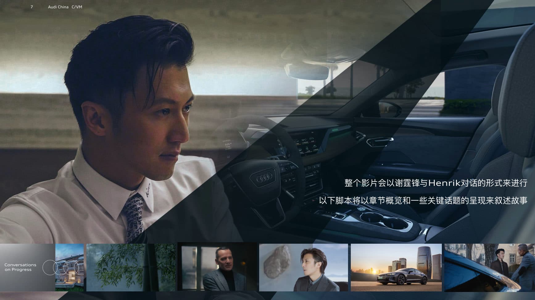 Conversation on Progress — Storyline — p.8