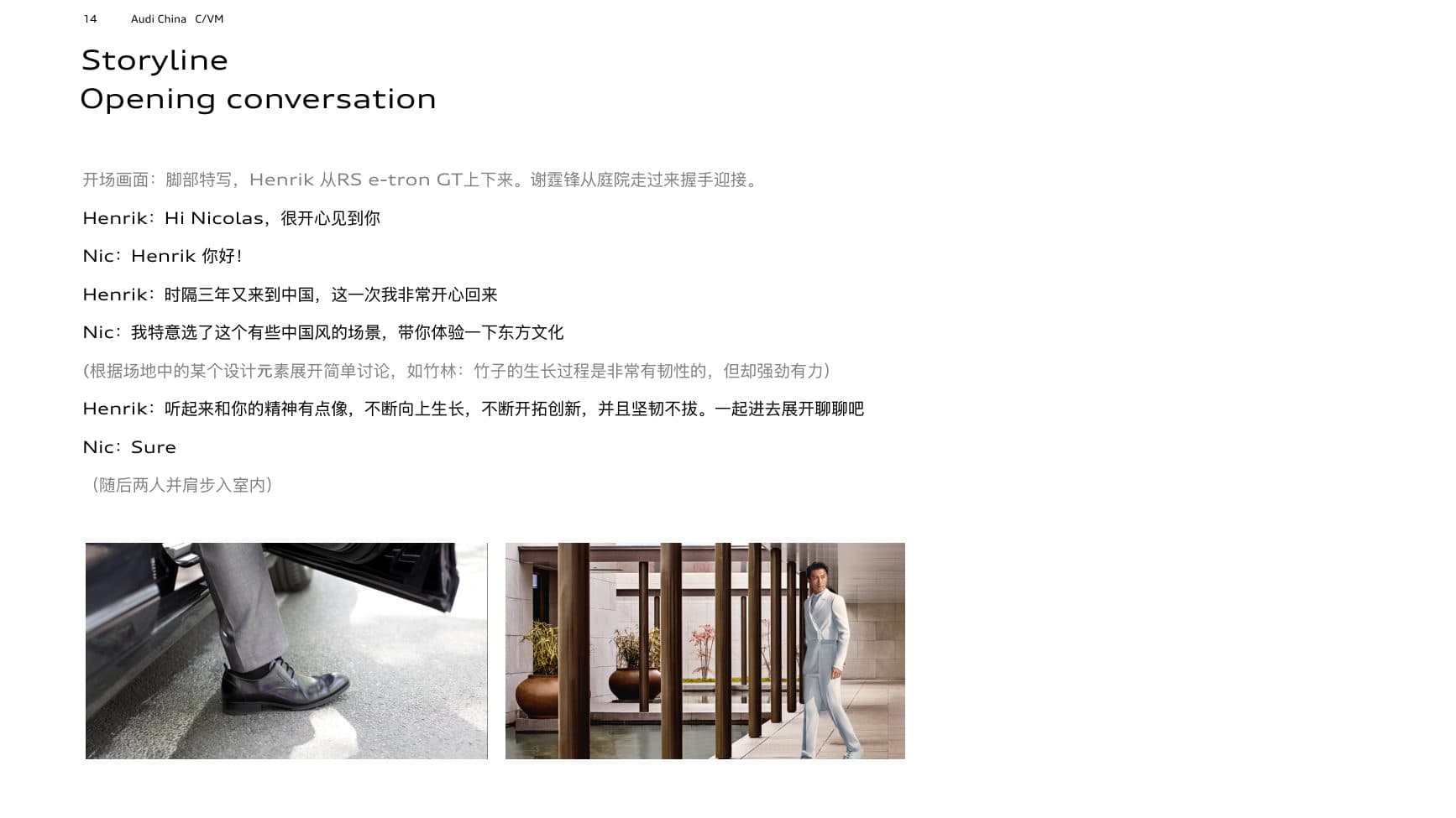 Conversation on Progress — Storyline — p.14