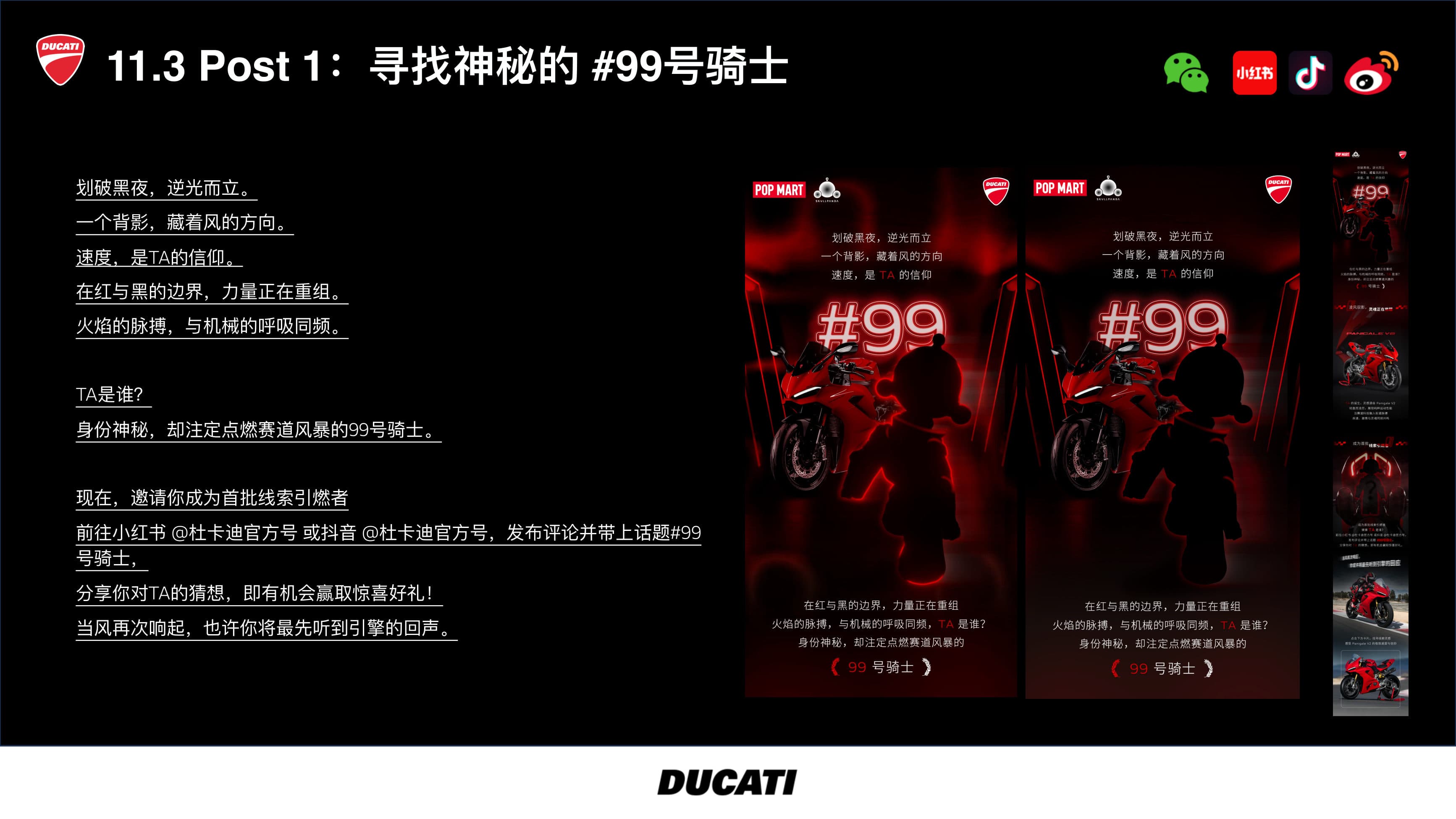 Ducati × Popmart — Comms Plan — p.4