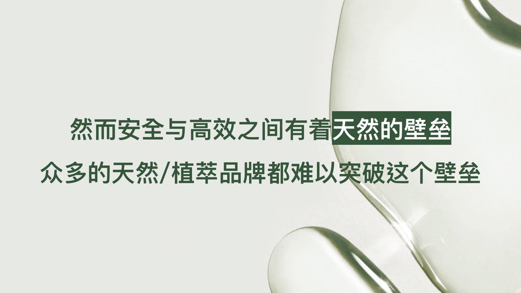 Origins PX Eye — Launch Campaign — p.7