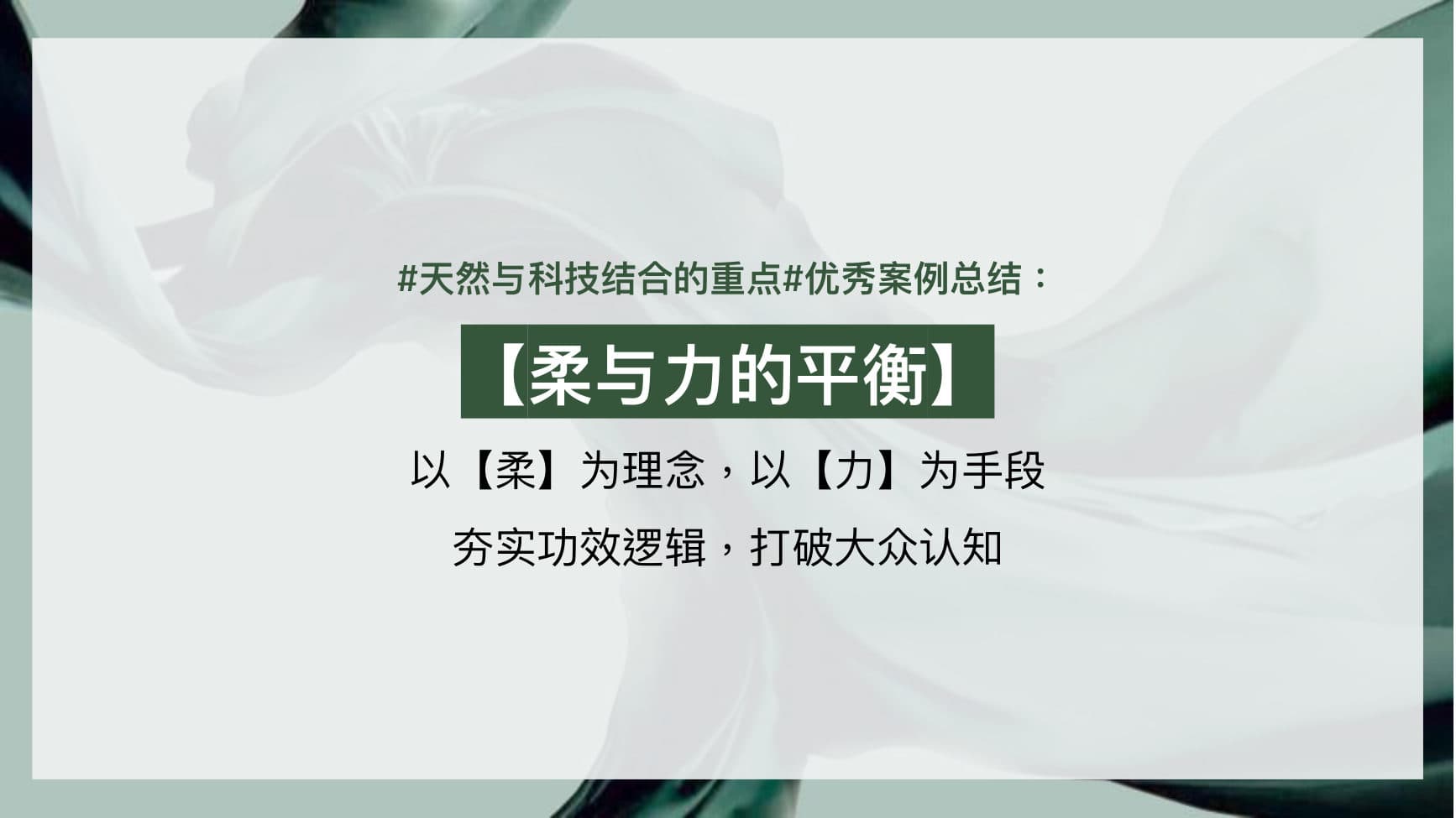 Origins PX Eye — Launch Campaign — p.13