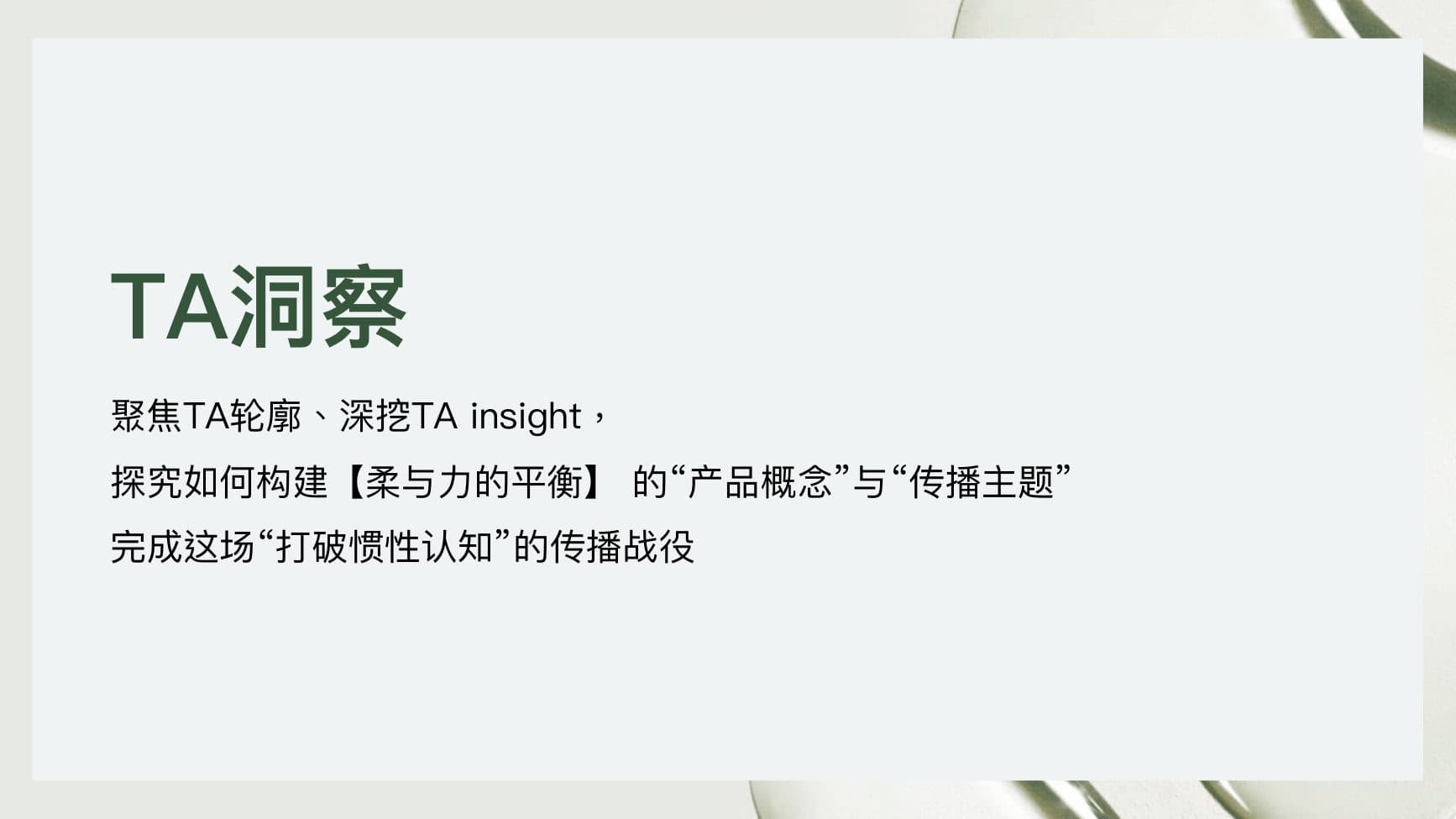 Origins PX Eye — Launch Campaign — p.15