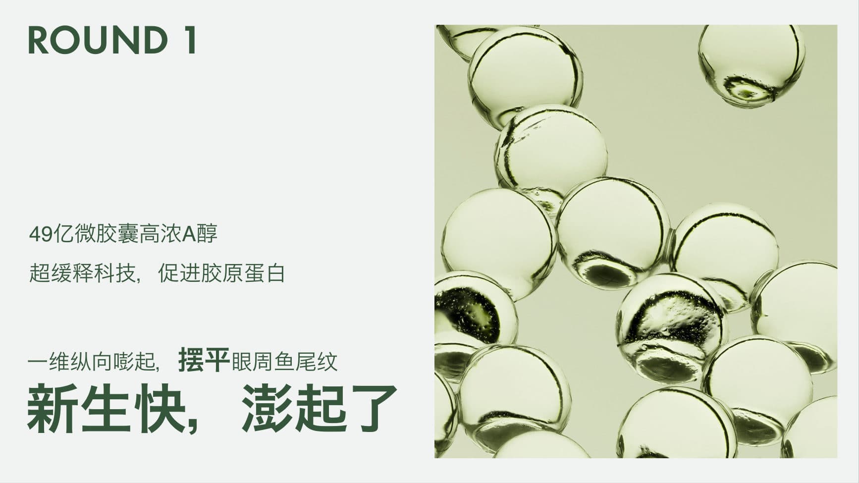 Origins PX Eye — Launch Campaign — p.24