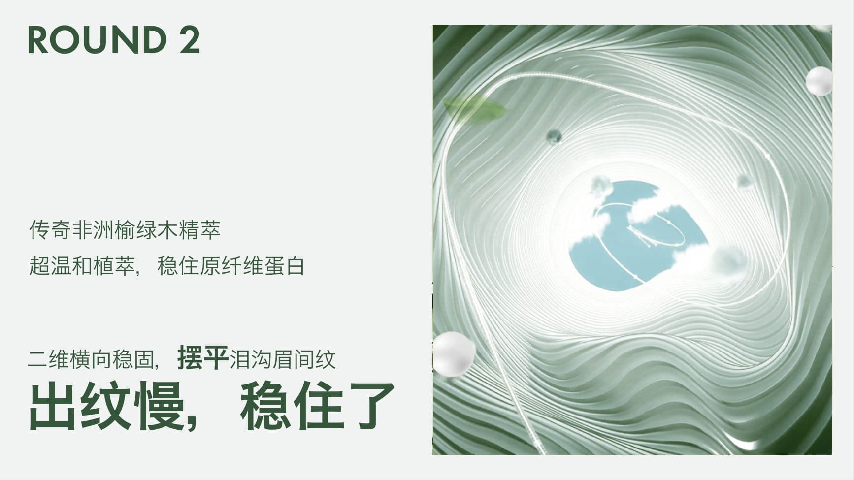 Origins PX Eye — Launch Campaign — p.25