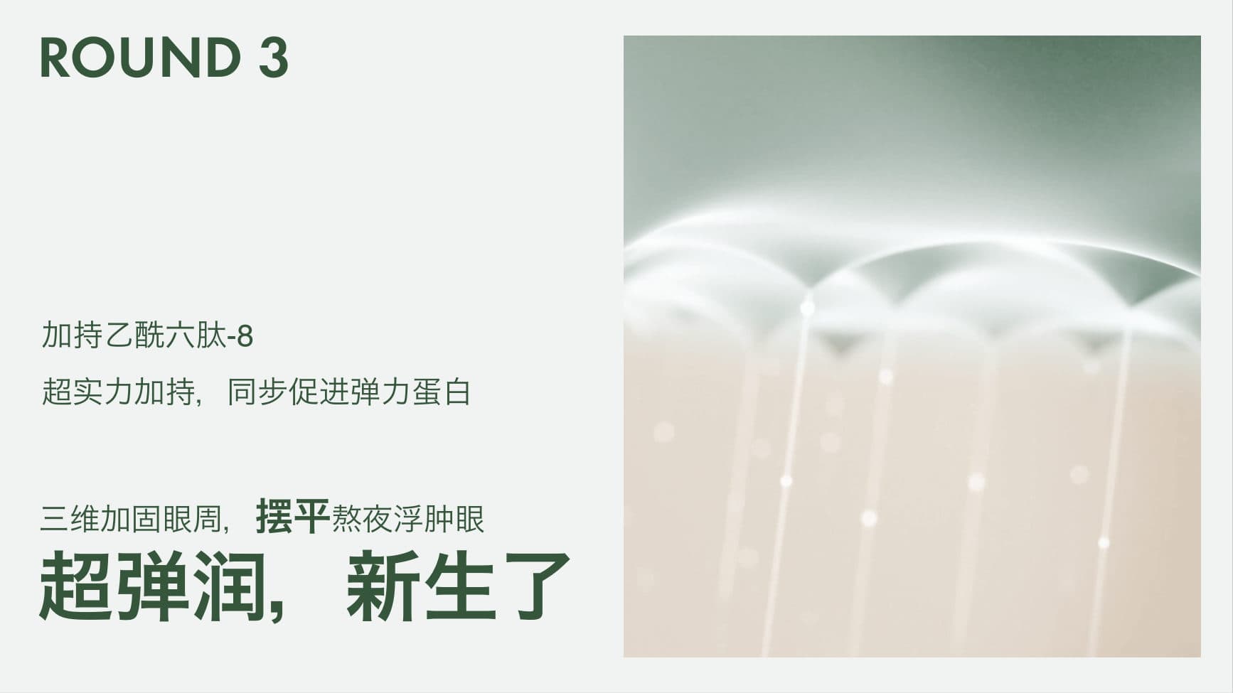 Origins PX Eye — Launch Campaign — p.26