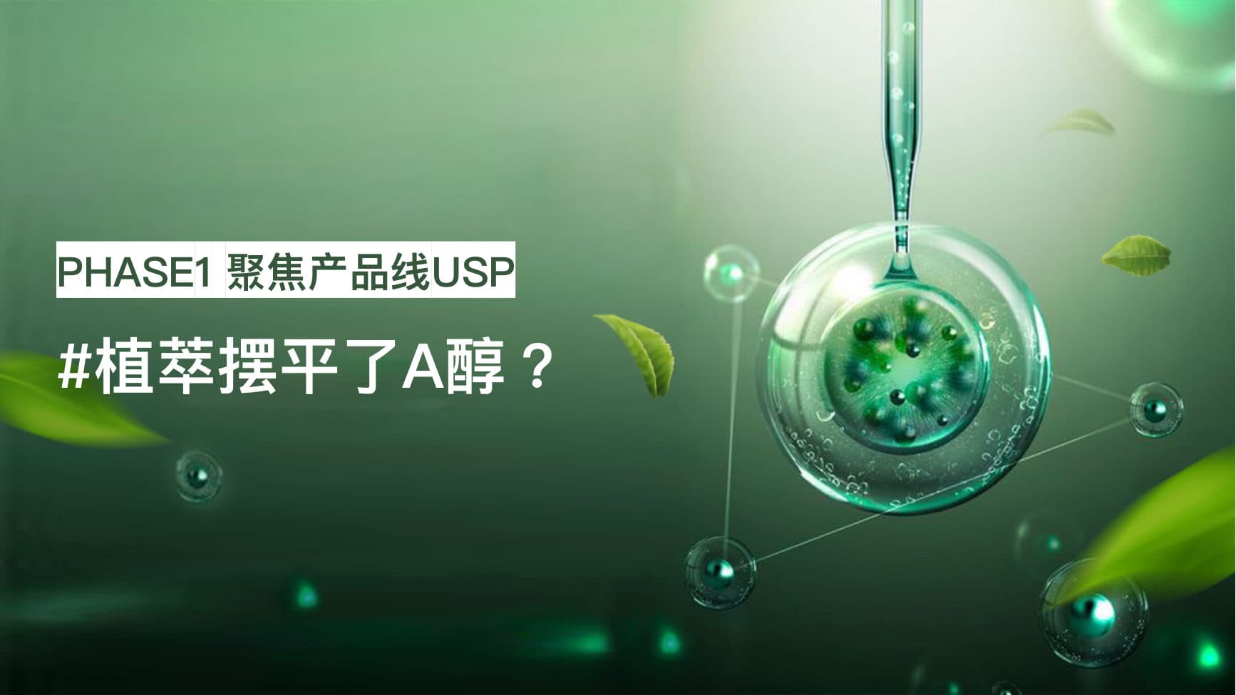 Origins PX Eye — Launch Campaign — p.32