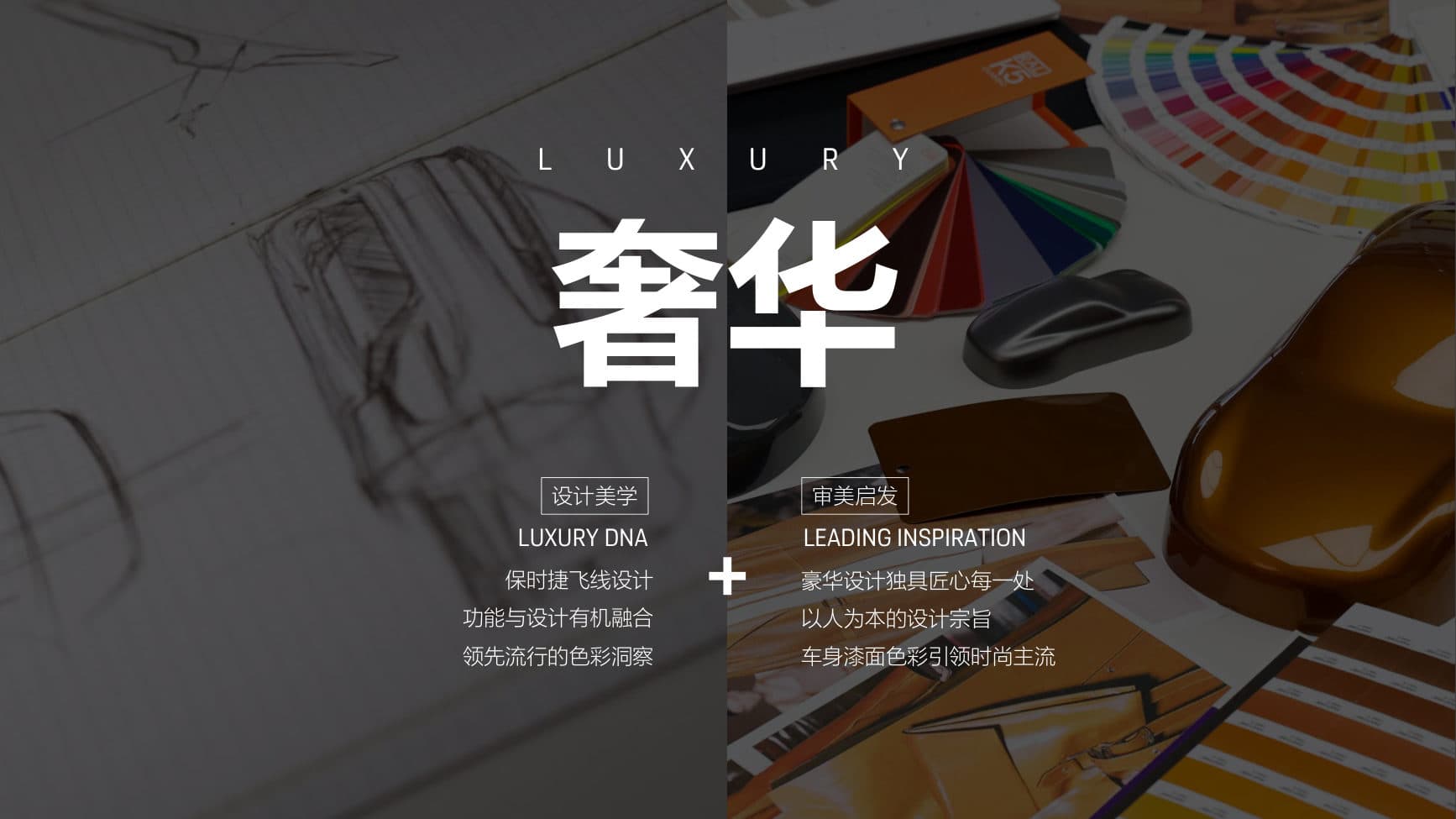 Porsche China — Social KOL Agency Pitch — p.38