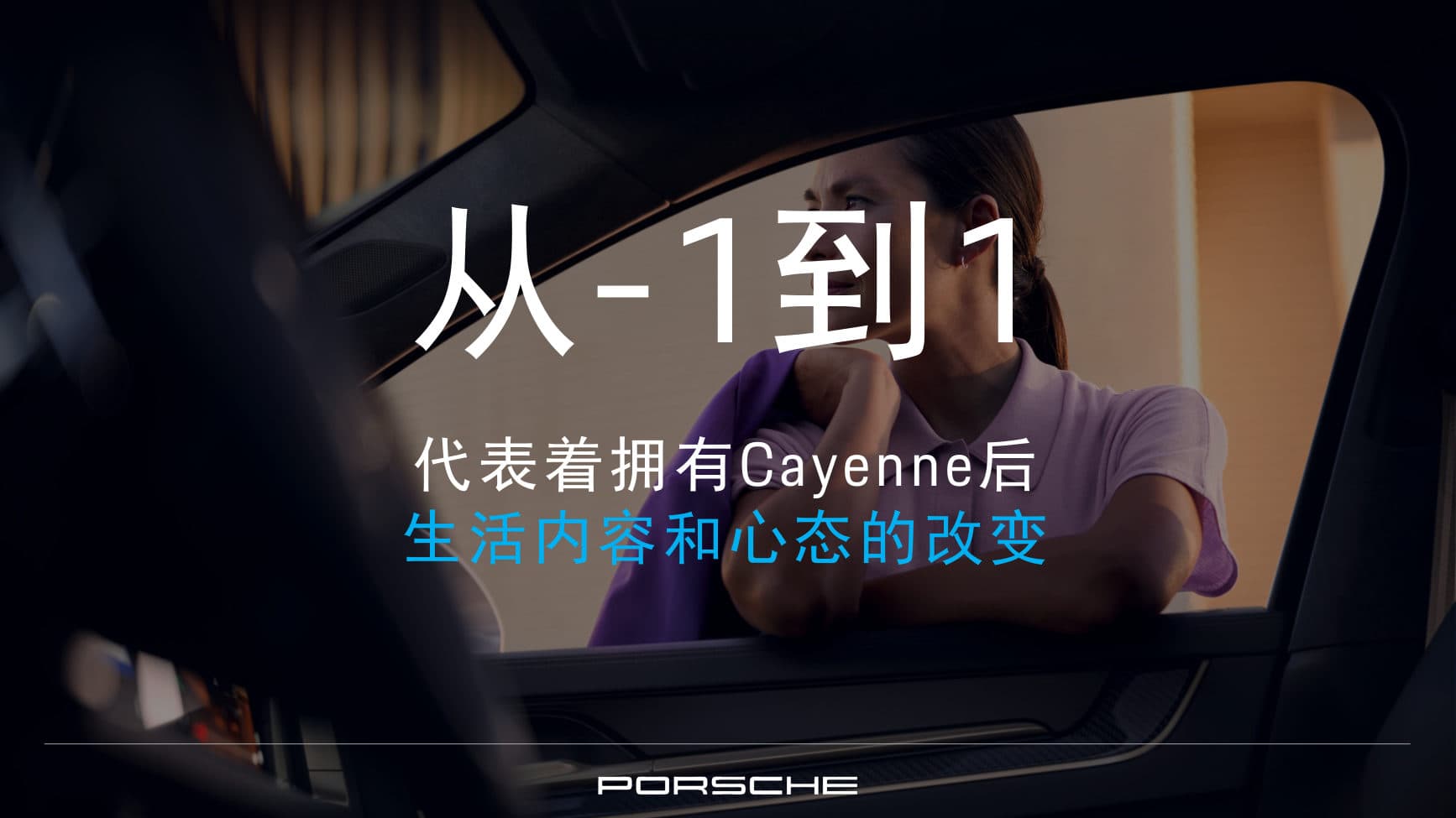 Porsche China — Social KOL Agency Pitch — p.58
