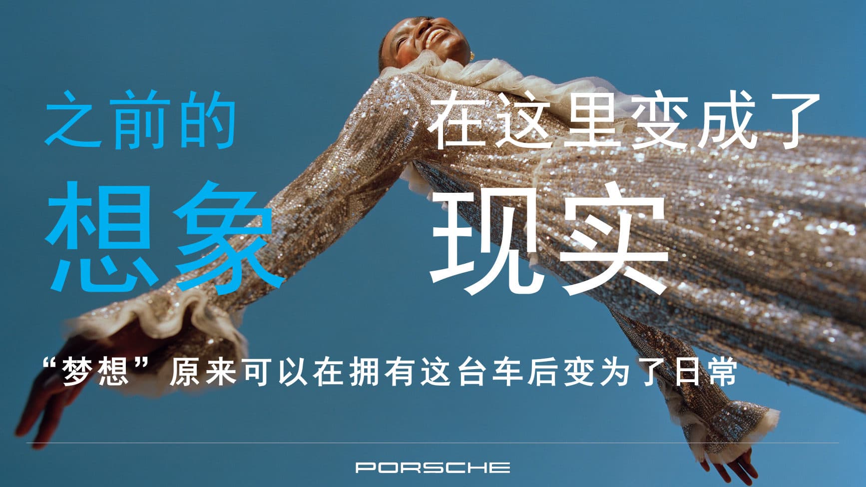Porsche China — Social KOL Agency Pitch — p.60