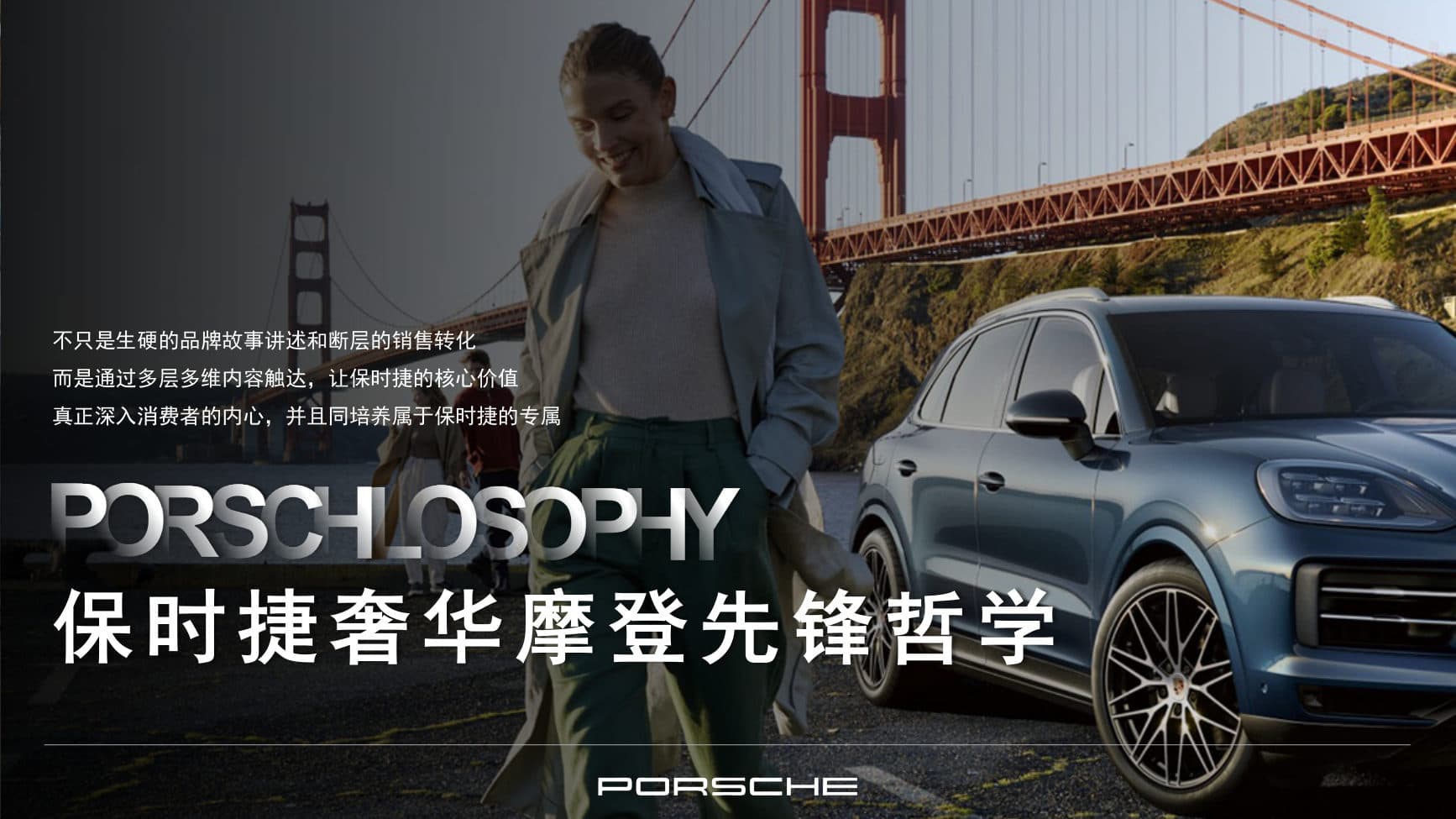 Porsche China — Social KOL Agency Pitch — p.65
